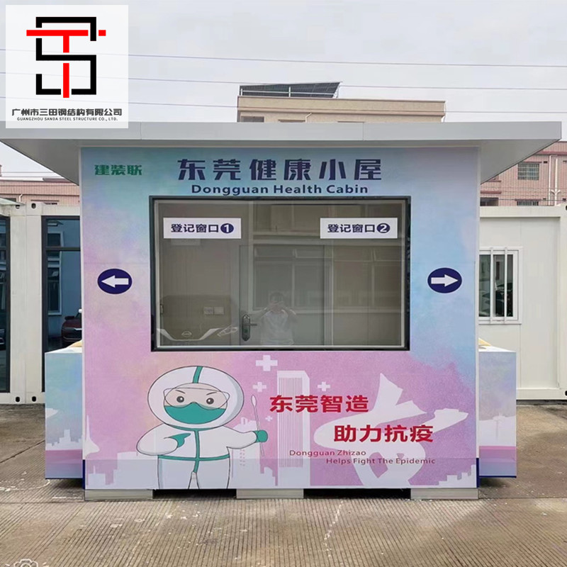 核酸采樣檢測(cè)亭