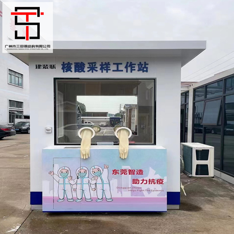核酸采樣檢測(cè)亭