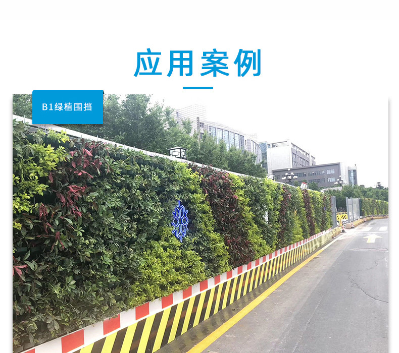 裝配式圍擋方通