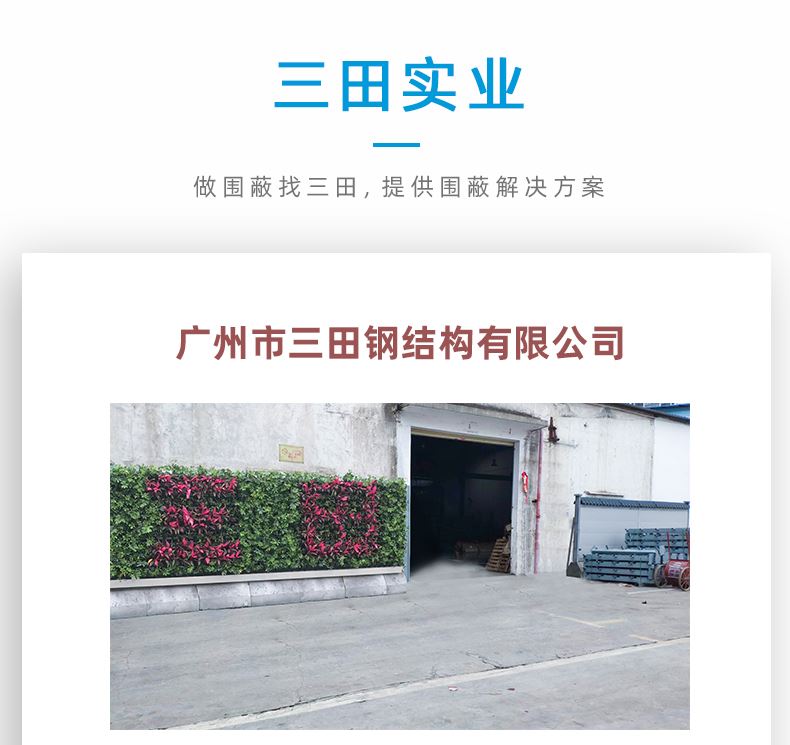 裝配式圍擋方通