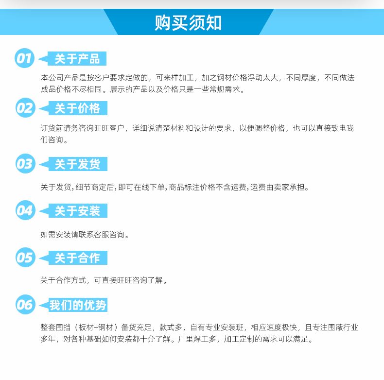 裝配式圍擋方通